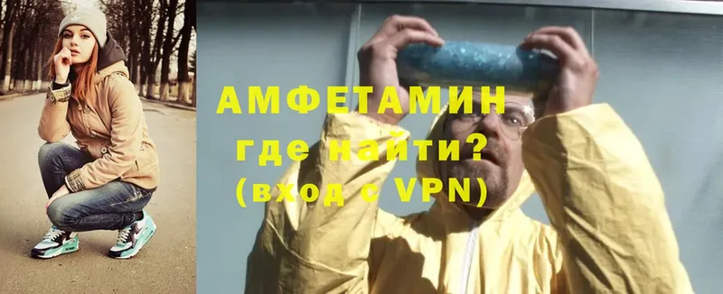 АМФЕТАМИН VHQ  Кедровый 