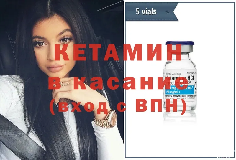 Кетамин ketamine  Кедровый 